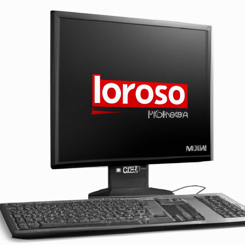 Официальные лицензионные BIOS Lenovo с предустановленной операционной системой Windows
