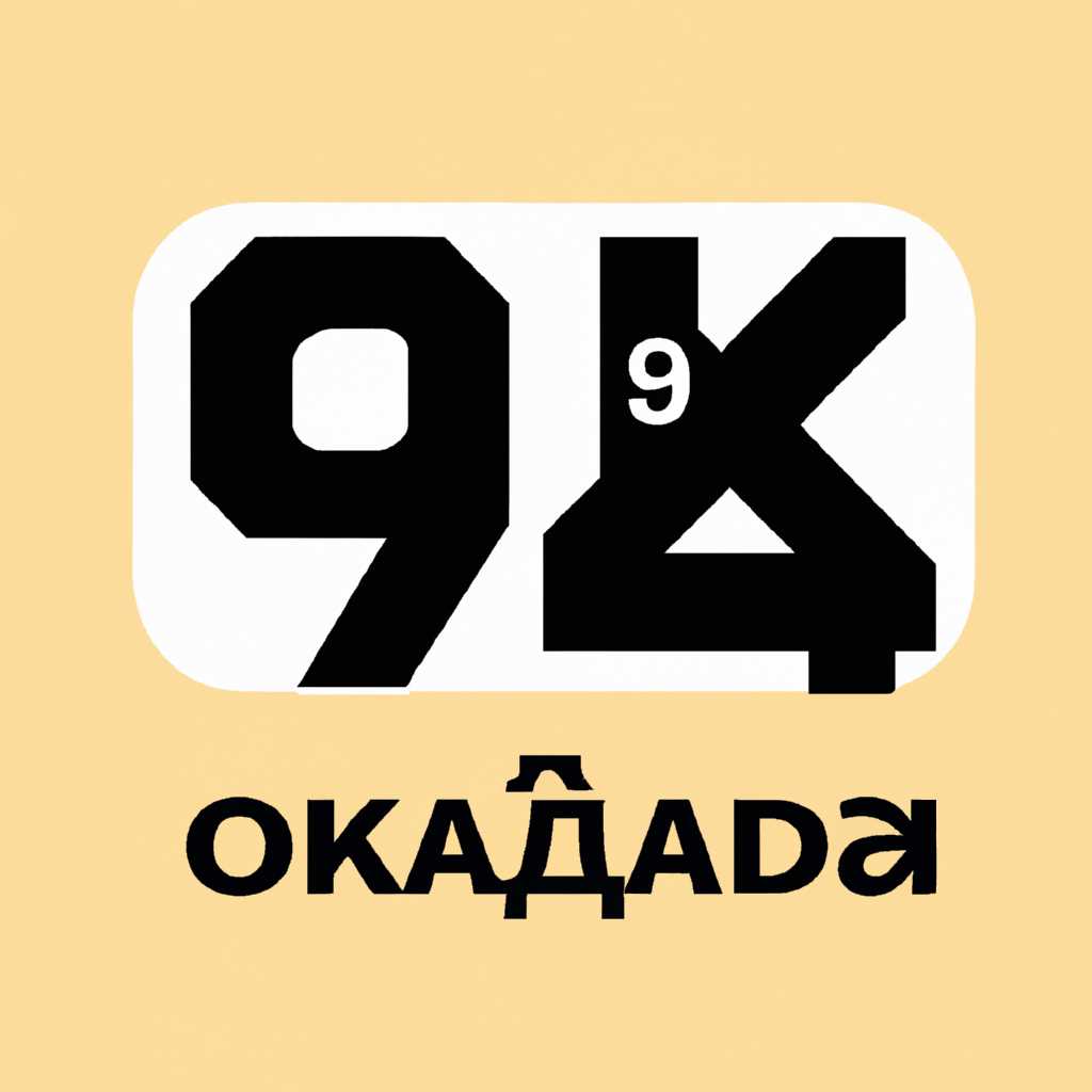 Поддержка различных форматов файлов в ОКАД 9
