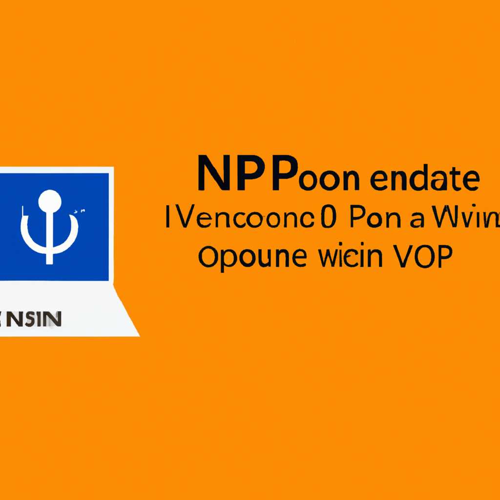 OpenVPN в Windows