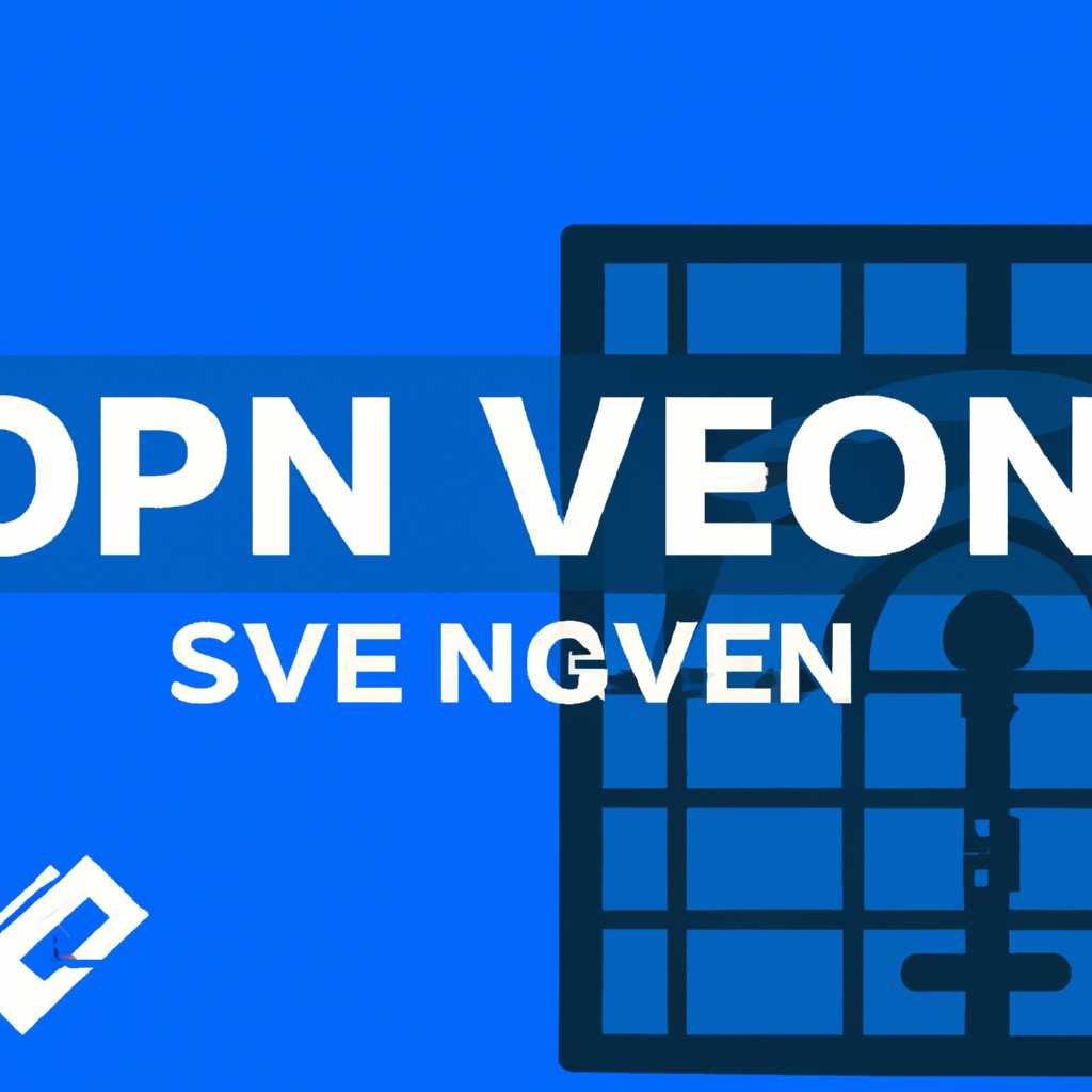 Установка OpenVPN на Windows