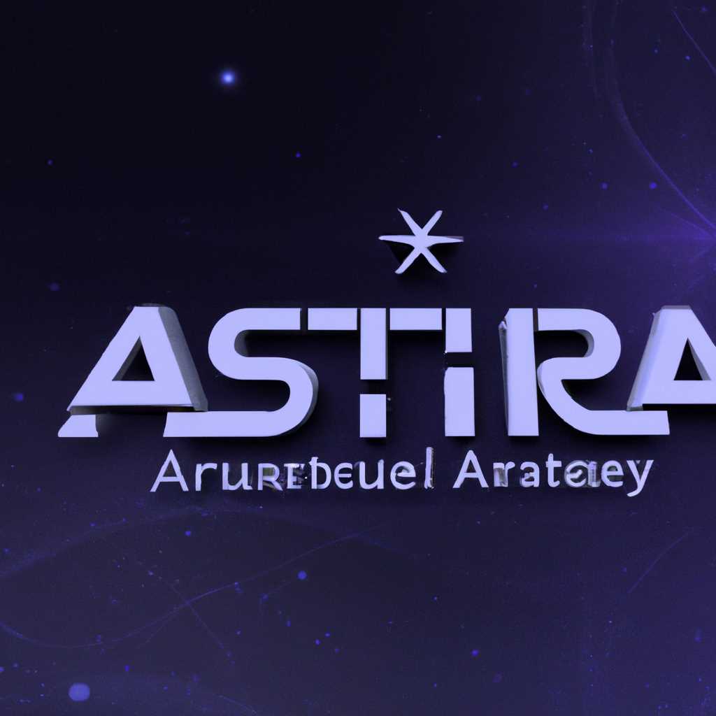 Операционные системы Astra Linux – надежная платформа для безопасной работы