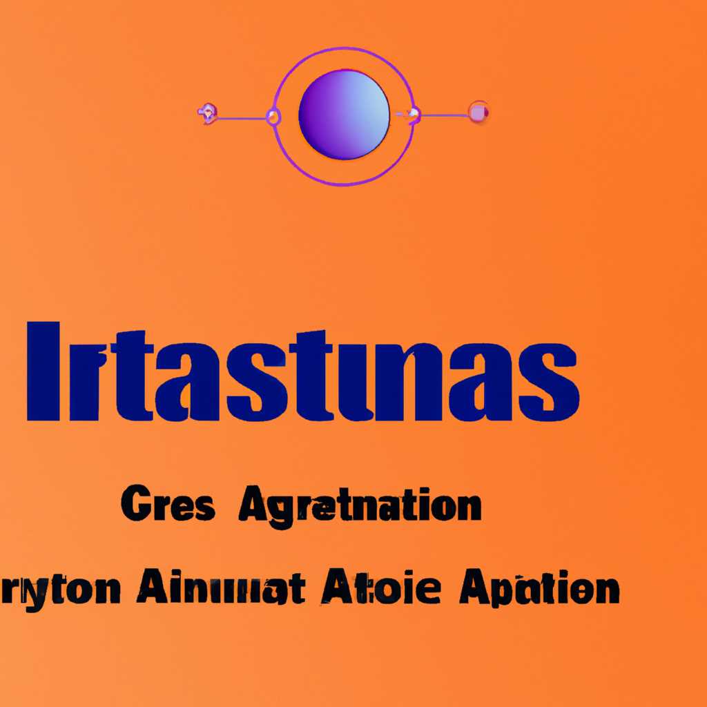 Операционные системы Astra Linux: особенности, безопасность и преимущества