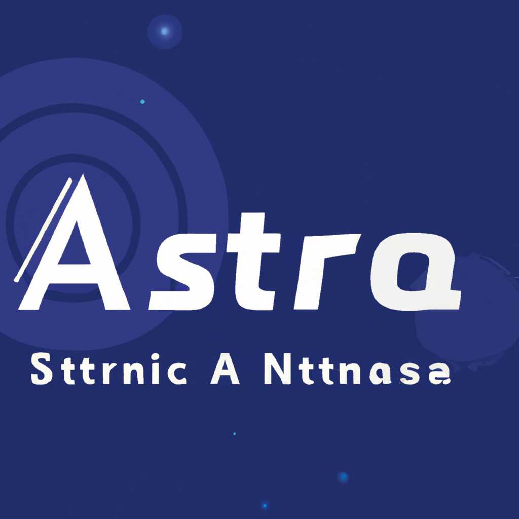 Возможности Astra Linux