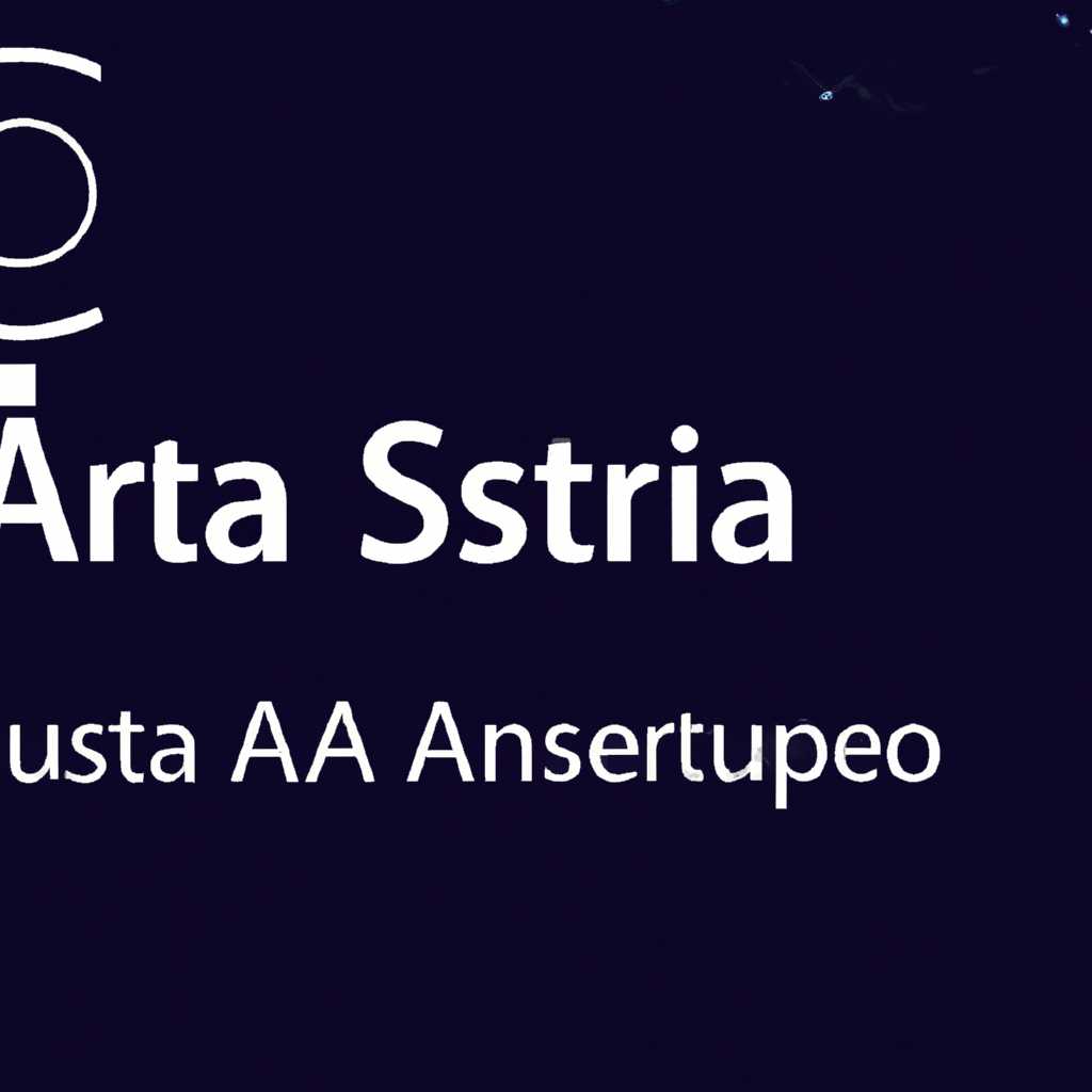 Операционные системы Astra Linux: особенности, возможности, преимущества
