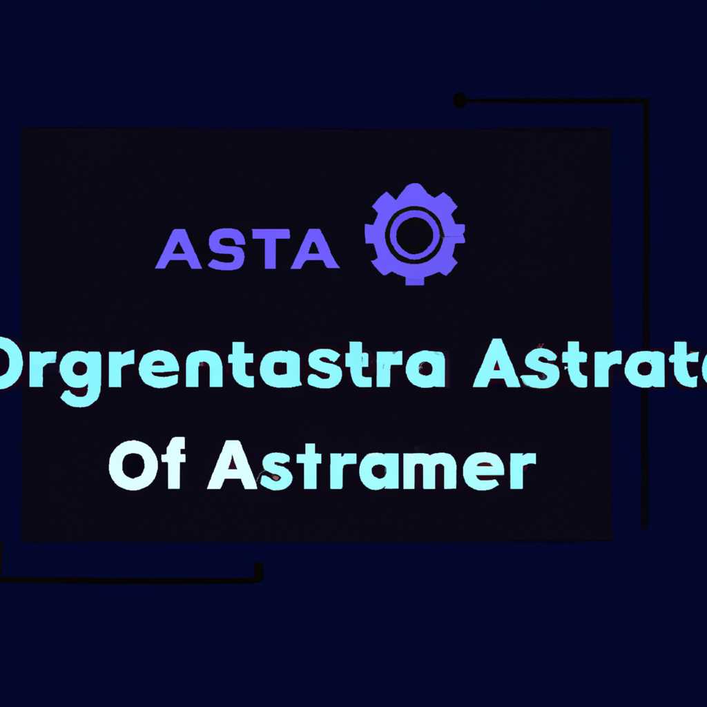 Операционные системы Astra Linux: подробное описание и преимущества