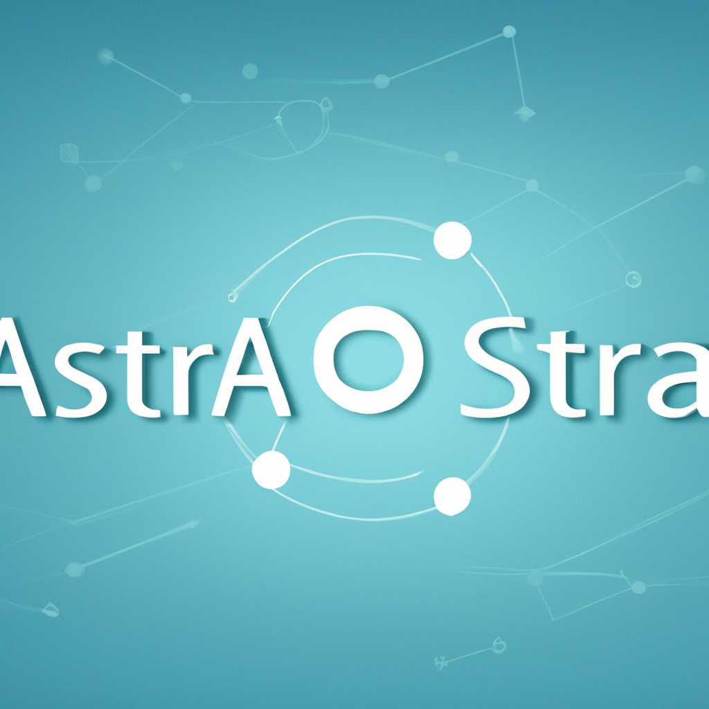 Операционные системы Astra Linux: технологии безопасности и надежности