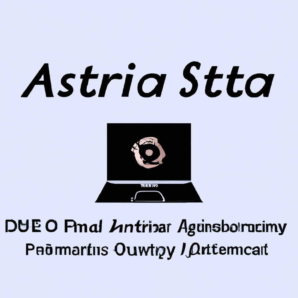Операционные системы Astra Linux