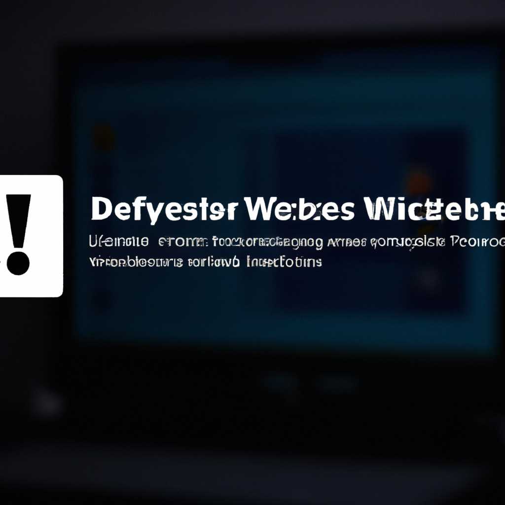 Оповещение безопасности Windows: как отключить уведомления о блокировке функций приложения Брандмауэром Защитника Windows