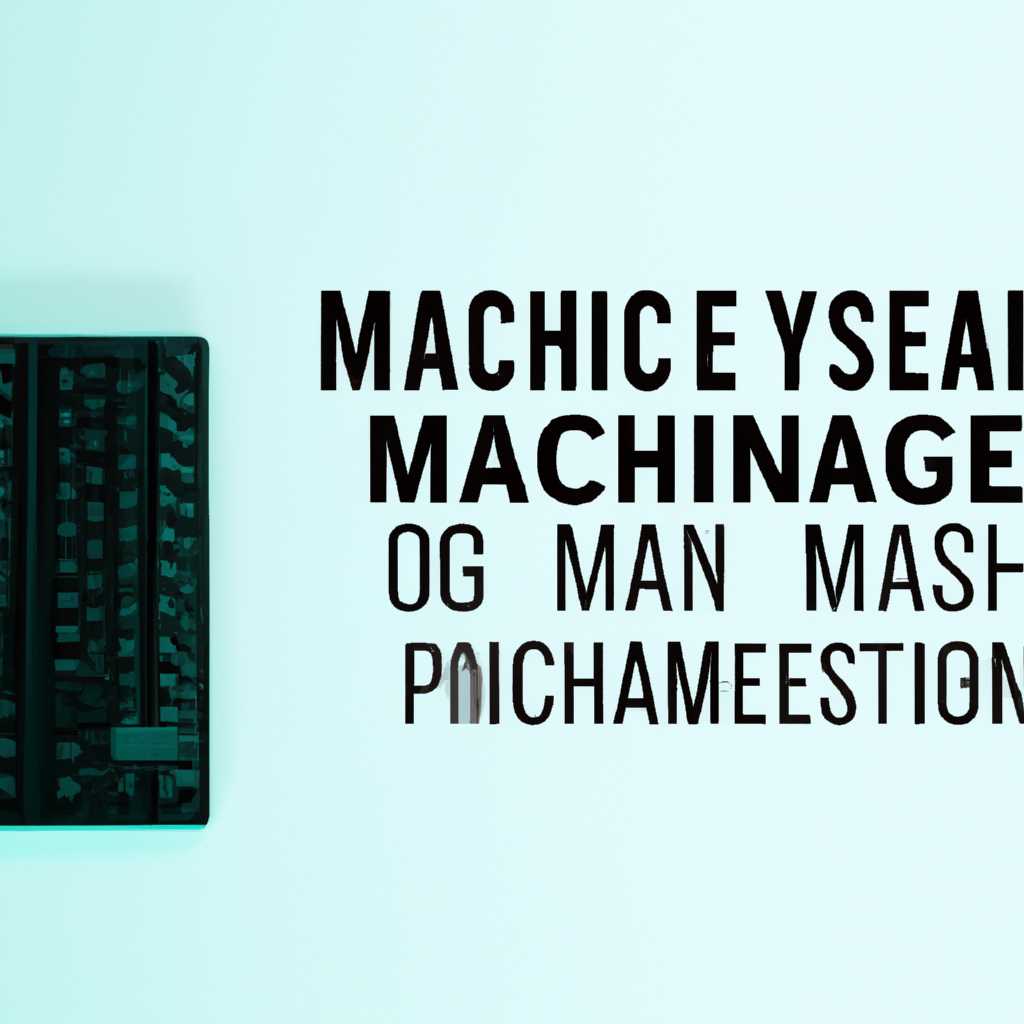 Оптимизация компьютера под Mach3: лучшие способы повышения производительности