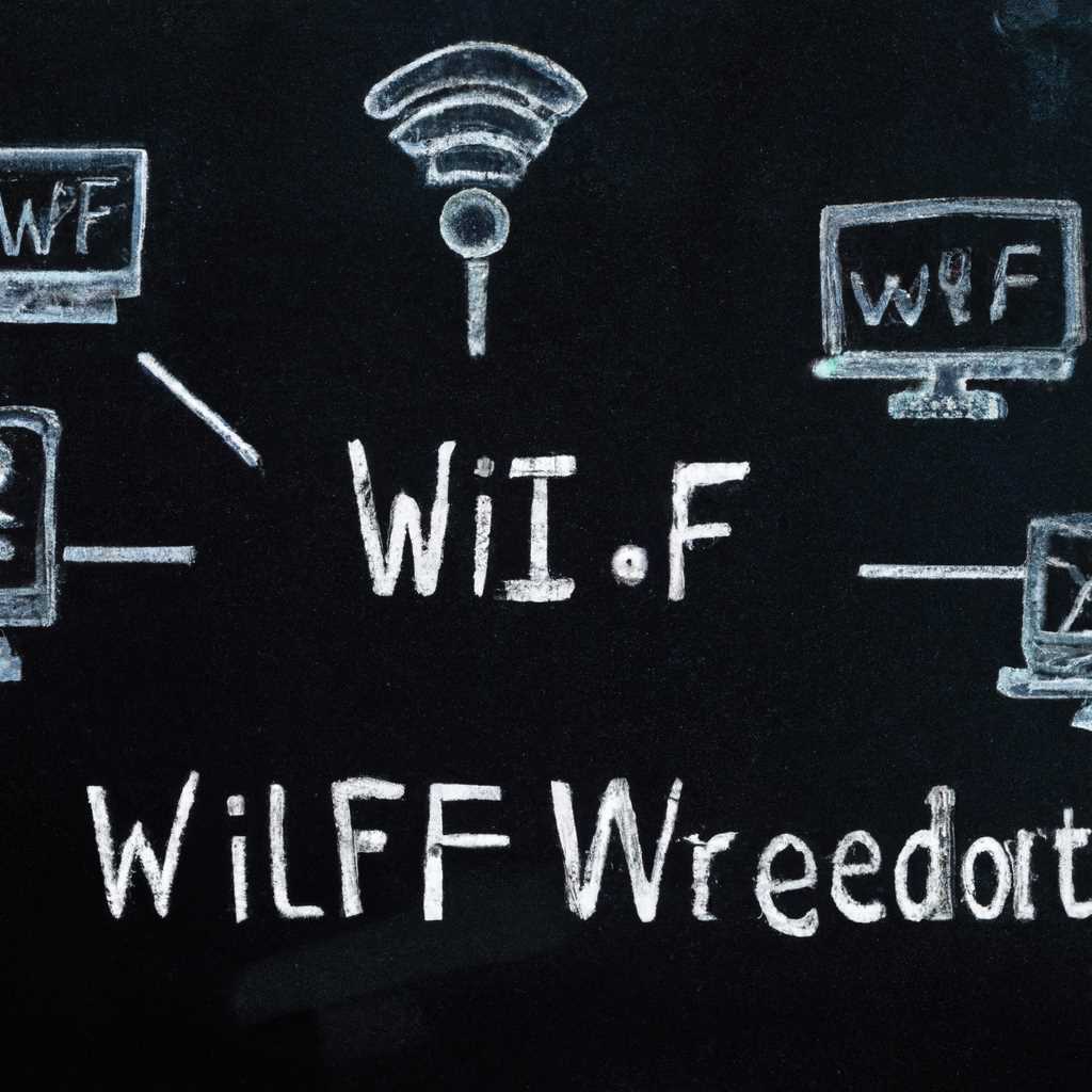 Организация локальной сети через WI-FI: основные преимущества и настройка