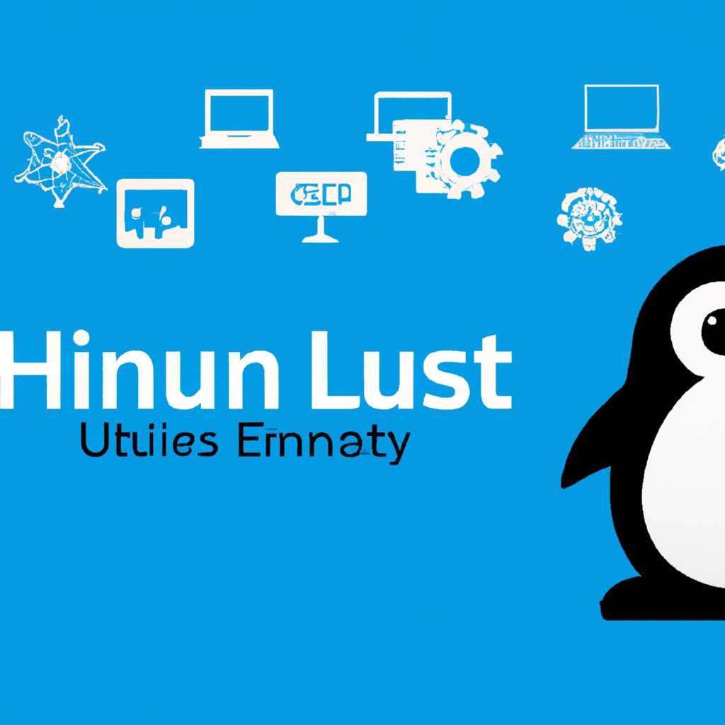 ОС LINUX: история развития, особенности и преимущества