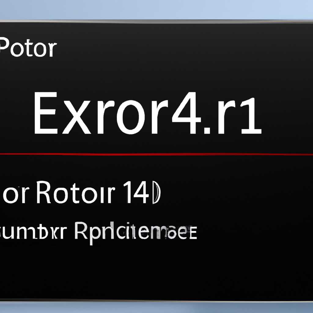 Ошибка 0x1104 при удаленном рабочем столе в Windows 10