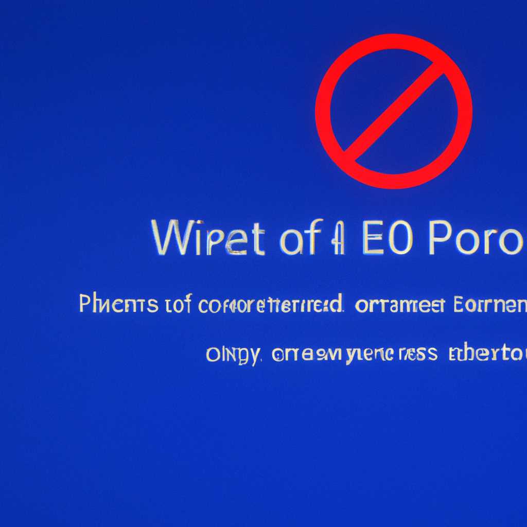 Ошибка 0xc000014c при загрузке Windows 10 — как исправить