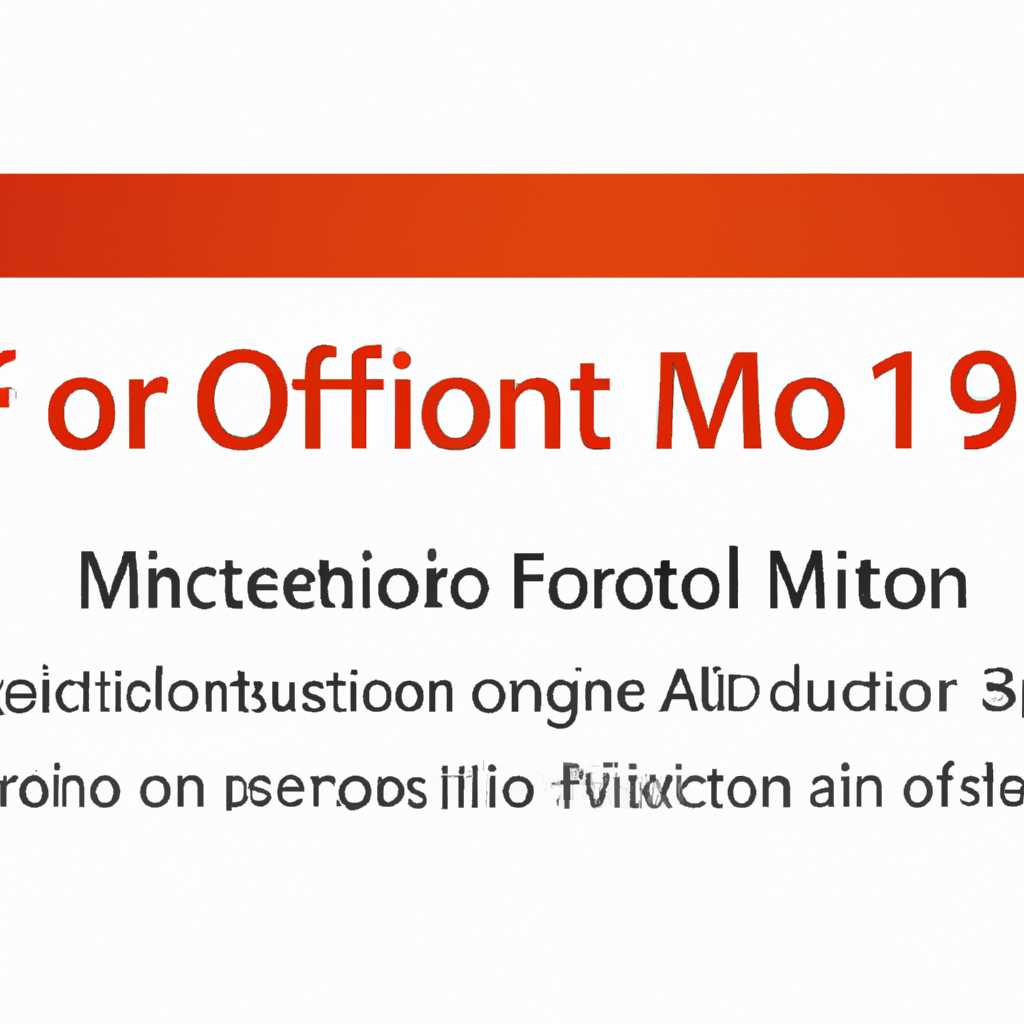 Что такое ошибка 1935 при установке Microsoft Office?
