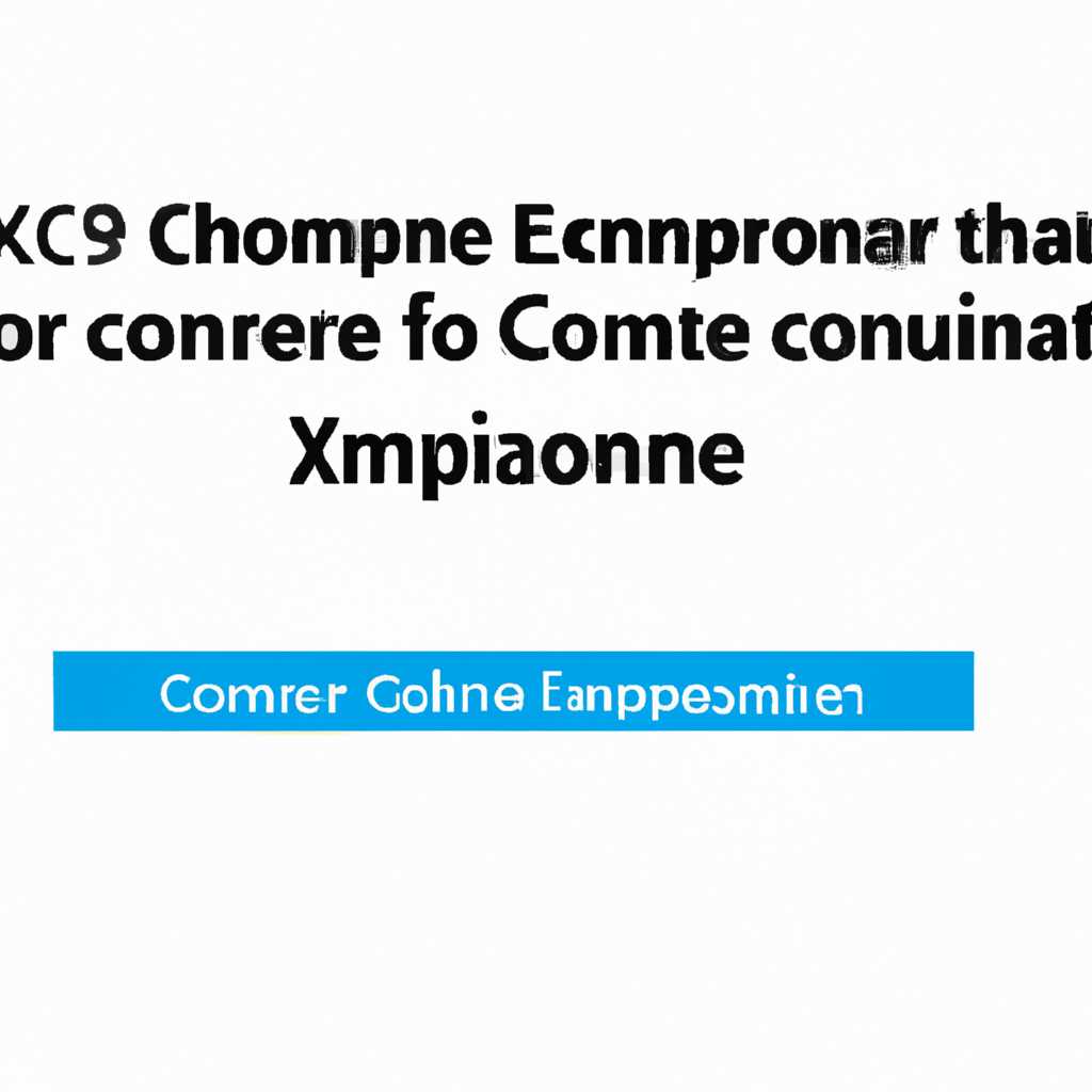 Ошибка CompareExchange128 при установке Windows 10