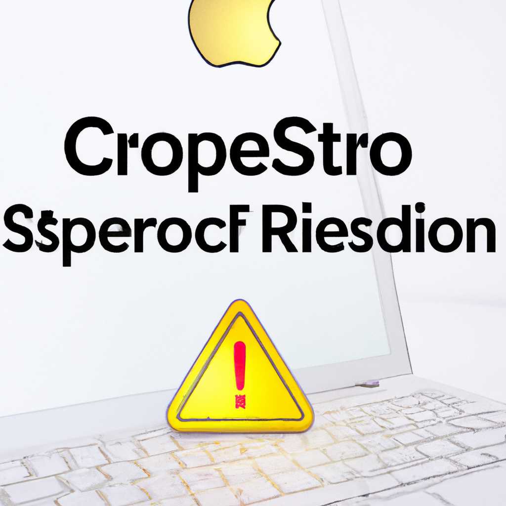 Ошибка Cryptopro csp reader на Mac OS: как исправить проблему