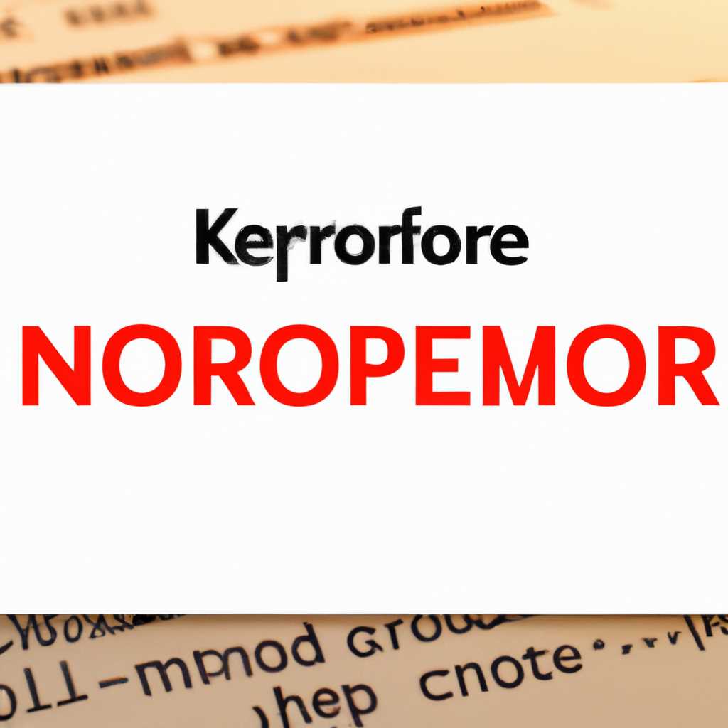 Симптомы и последствия ошибки KernelModeHeapCorruption