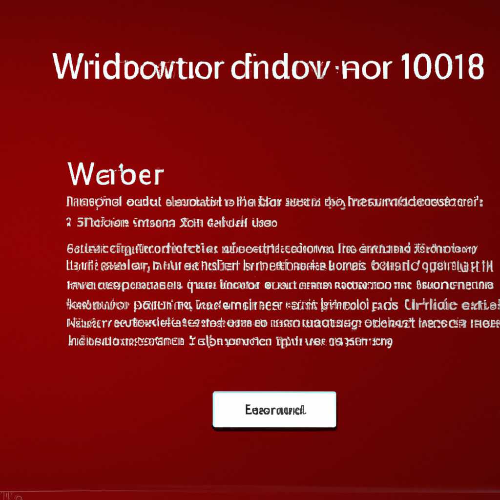Ошибка 0x800f0922 при сбойе установки функции MPIO
