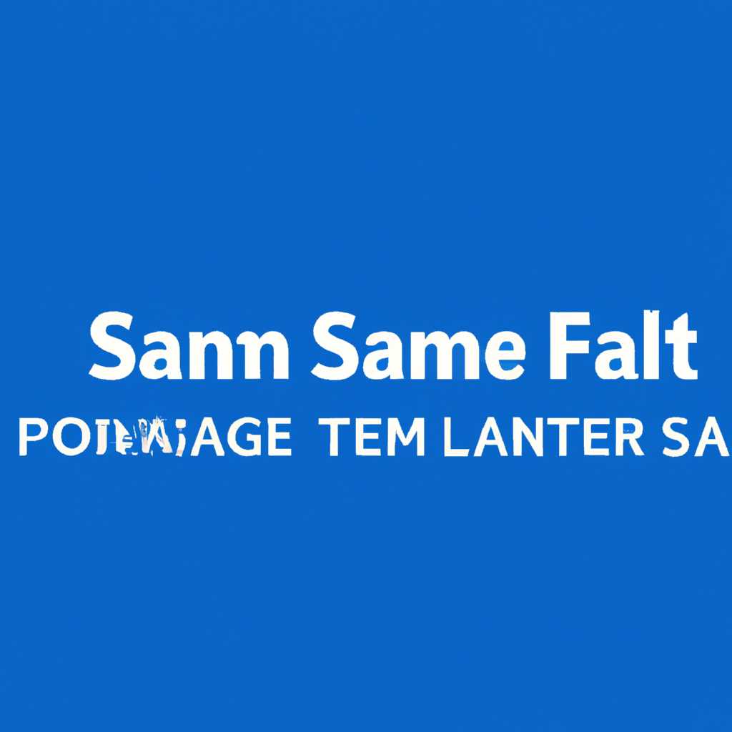 Причины ошибки открытия файла sam