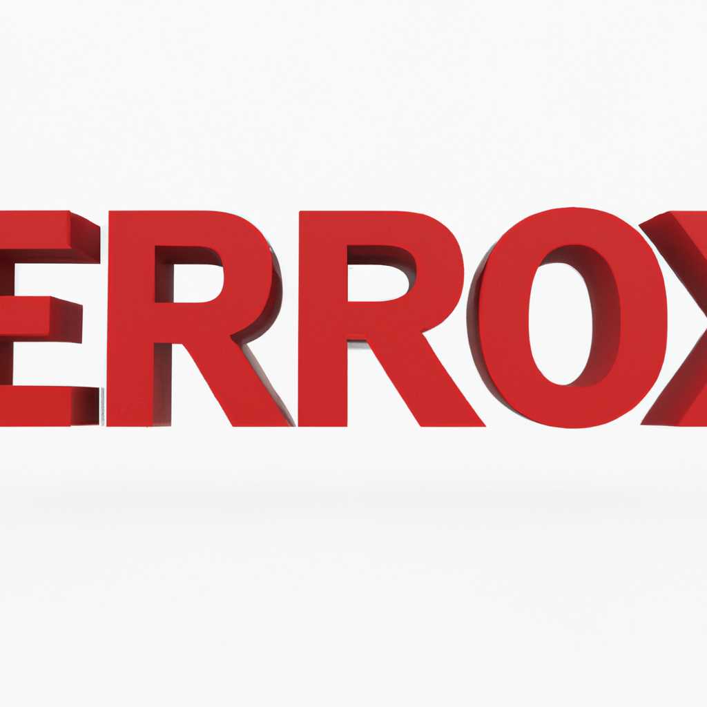 Ошибка — Произошла ошибка при запуске Roblox
