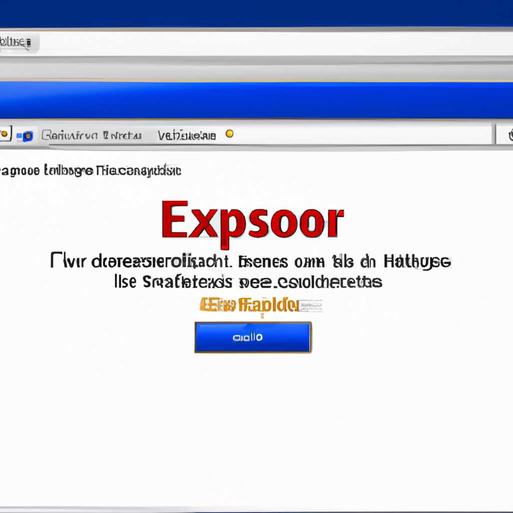 Ошибка Windows 10 MSN Explorer перестал работать