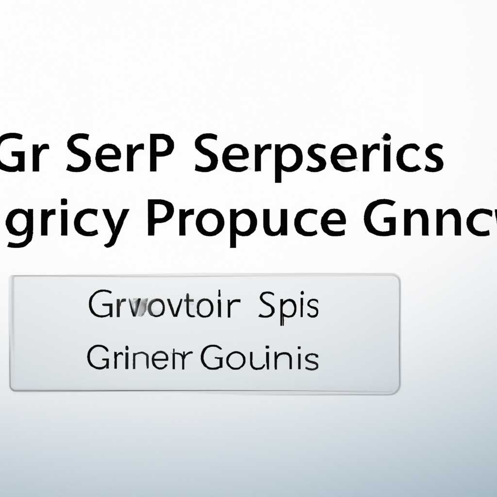 Ошибка Windows не удалось подключиться к службе Клиент групповой политики GPSVC – причины и решения