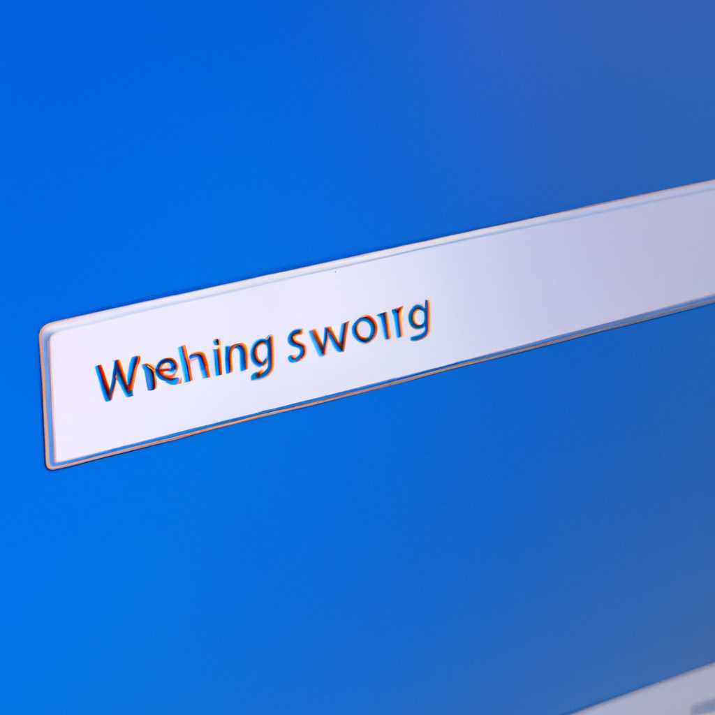 Ошибки и прекращение работы Службы поиска Windows на локальном компьютере