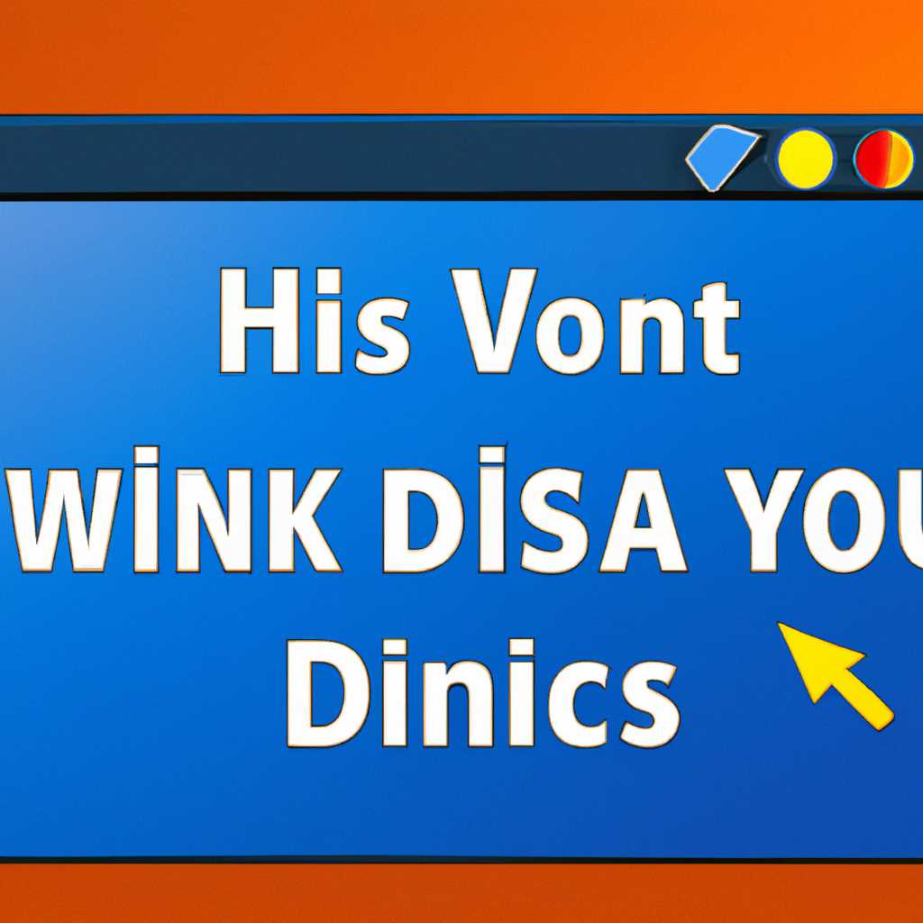 Ошибка подключения к службе виртуальных дисков Windows