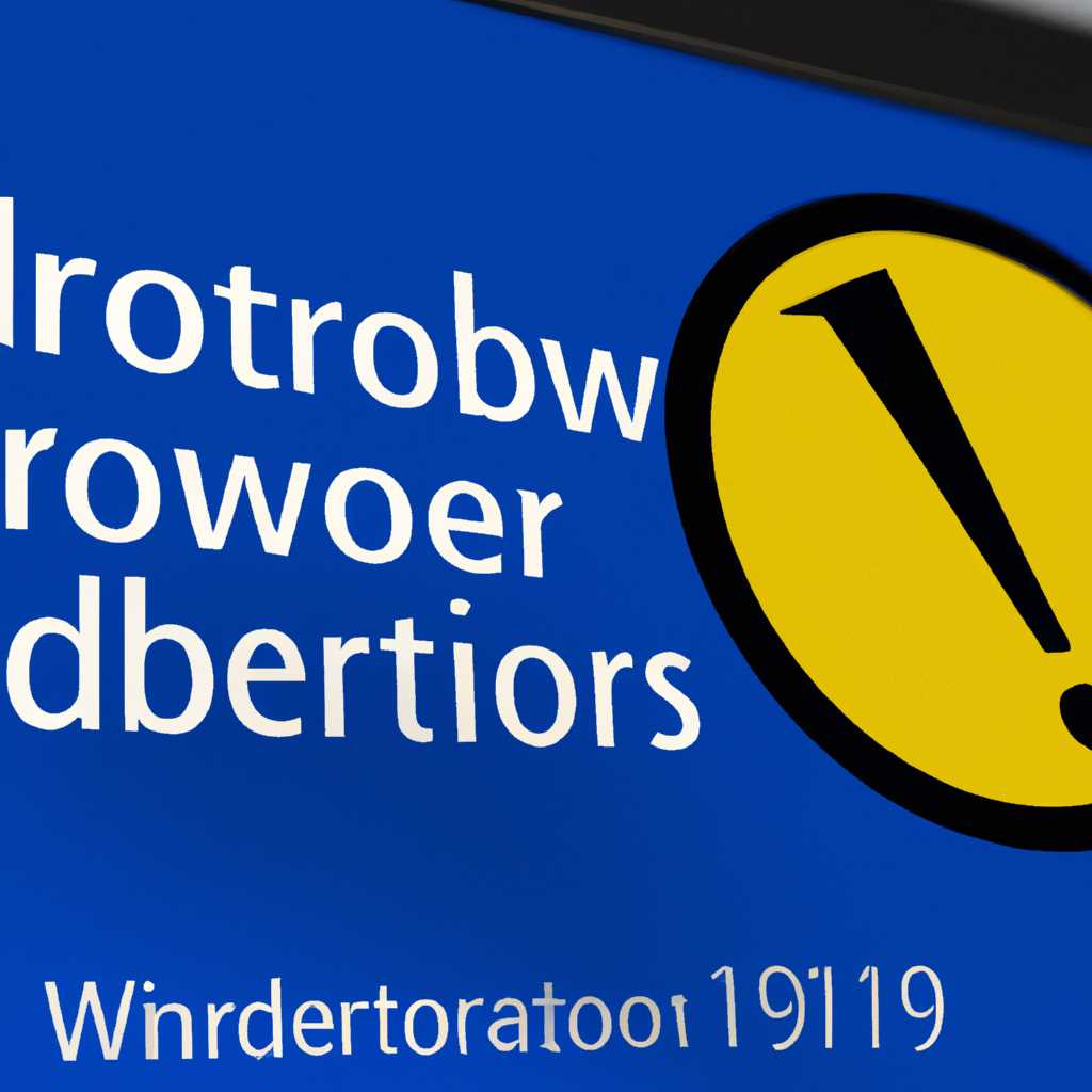 Общие ошибки при установке Windows 10