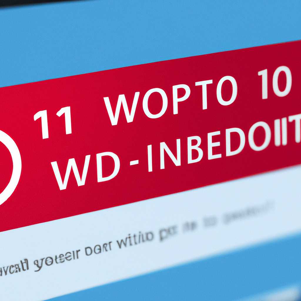 Ошибки при установке Windows 10: как их избежать?