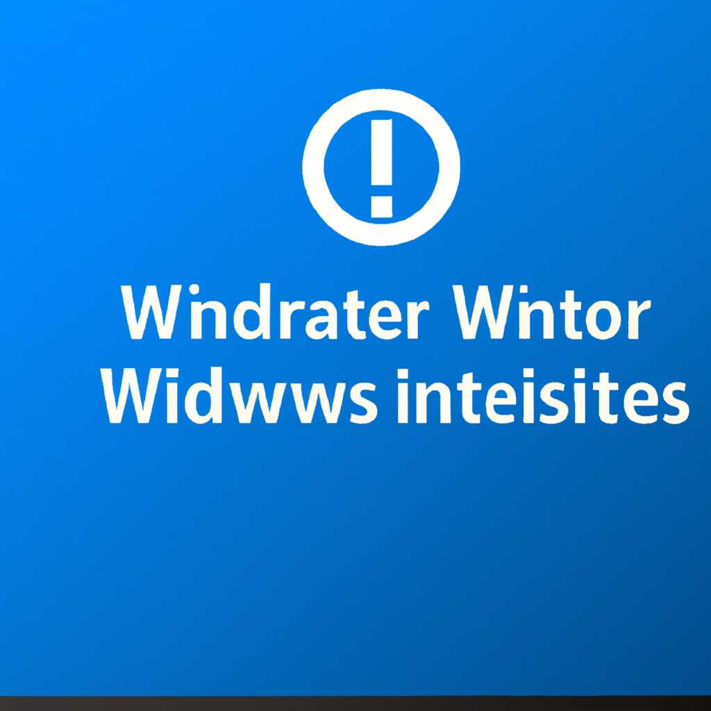 Конкретные ошибки при установке или обновлении Windows 10
