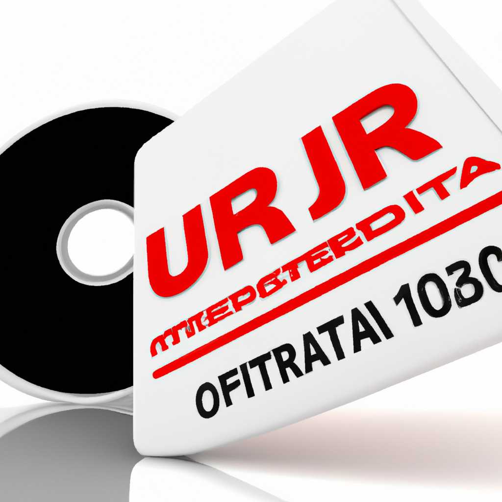 Ошибки программы UltraISO: виртуальный привод не найден - проблема и решение