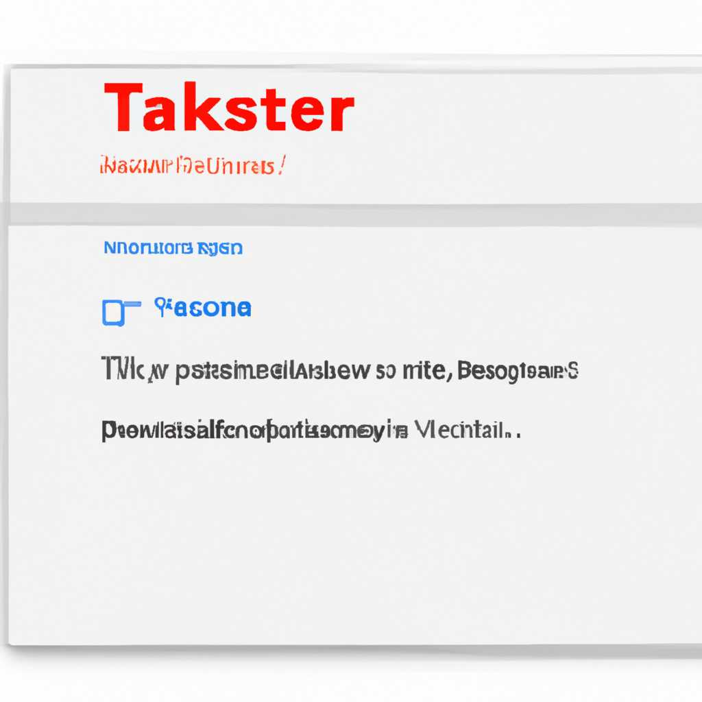 Ошибки Taskmgr.exe в Windows: точка входа не найдена