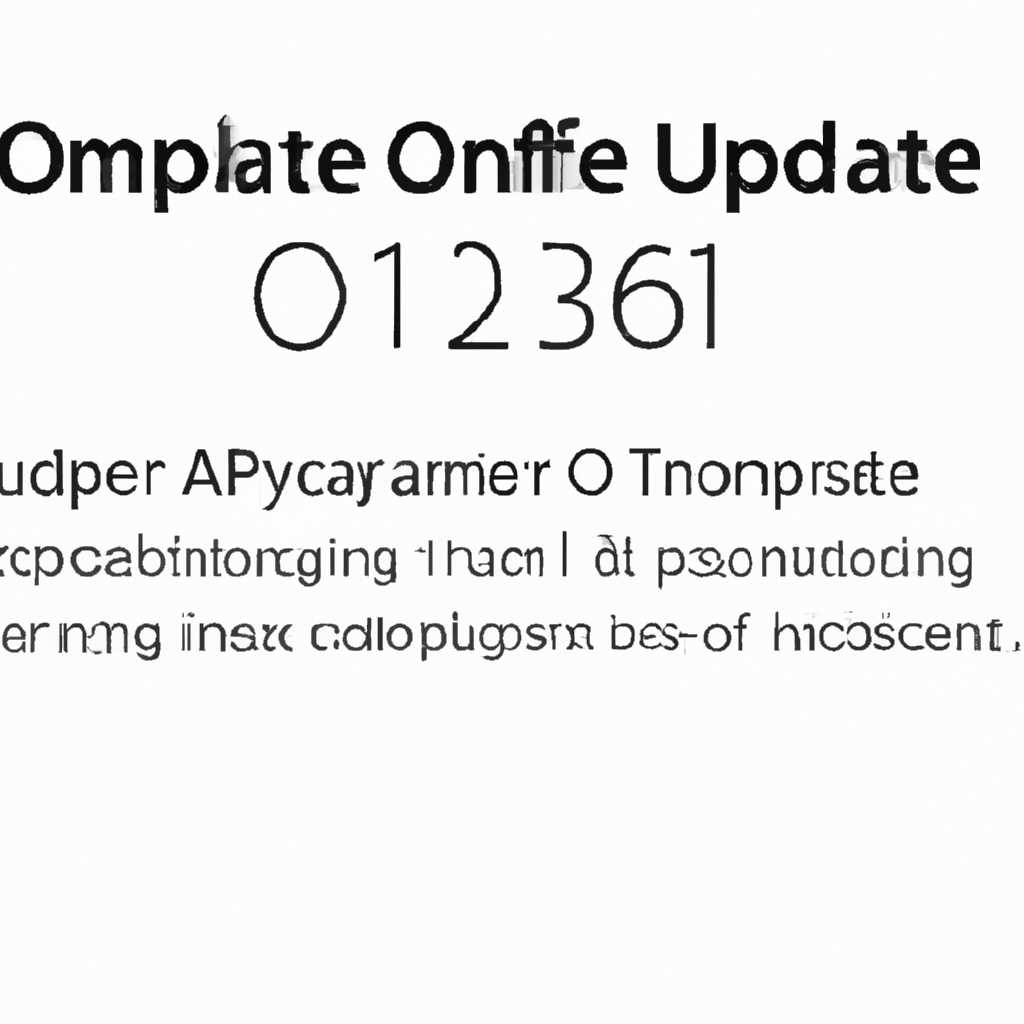 Problem: Обновление с помощью OTC updater