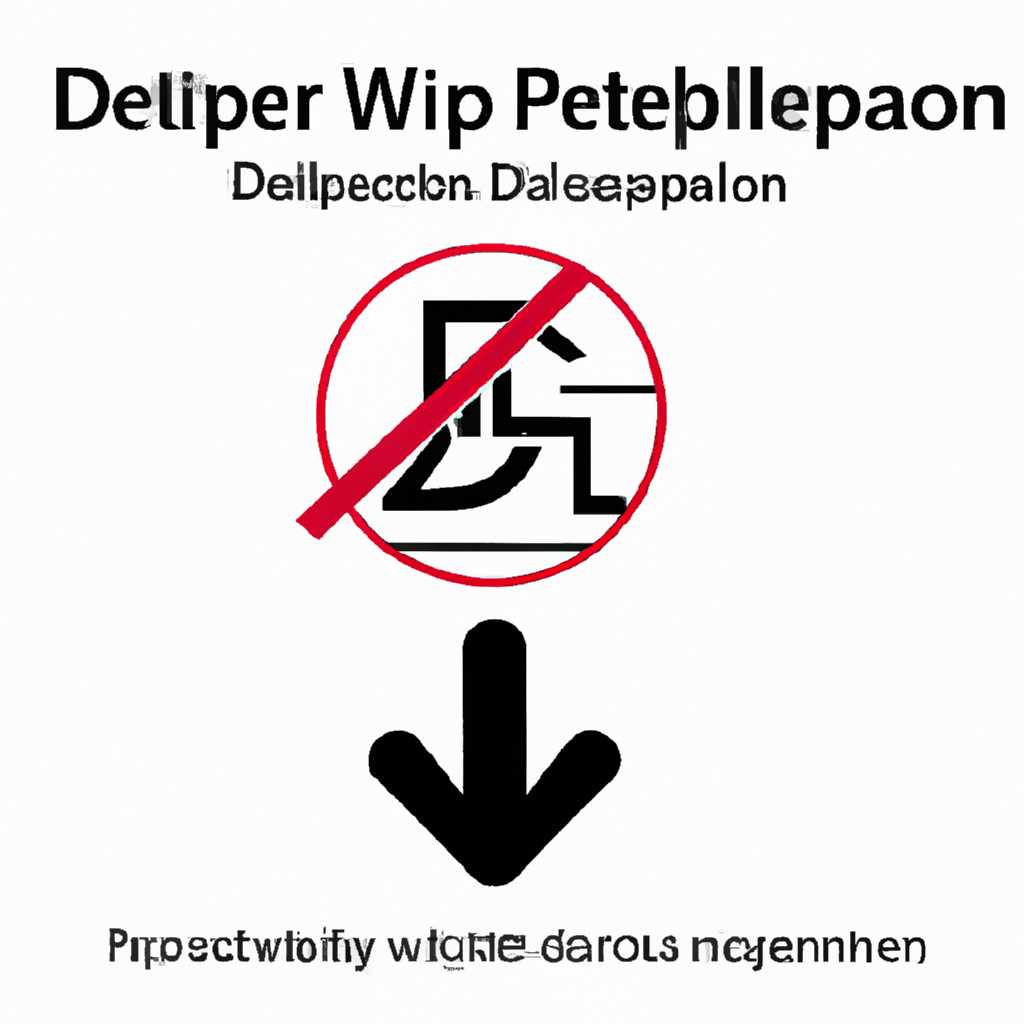 Отключение DEP для отдельных программ