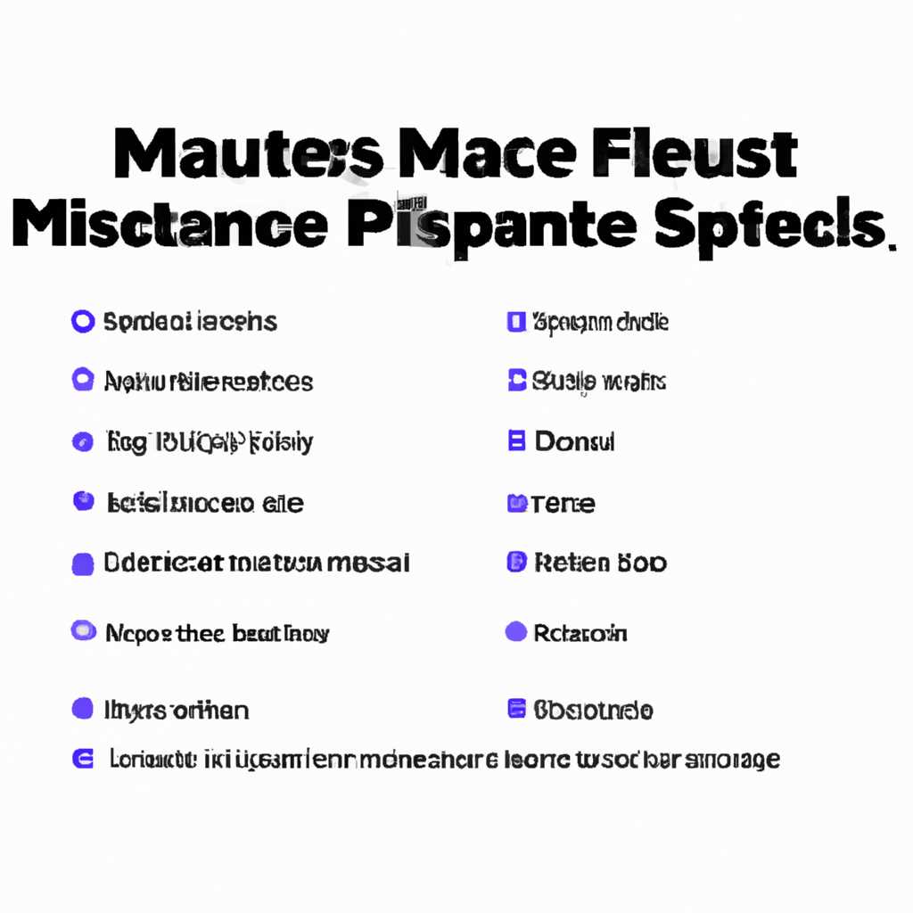 Отключите эти 20 возможностей Mac и улучшите его работу прямо сейчас