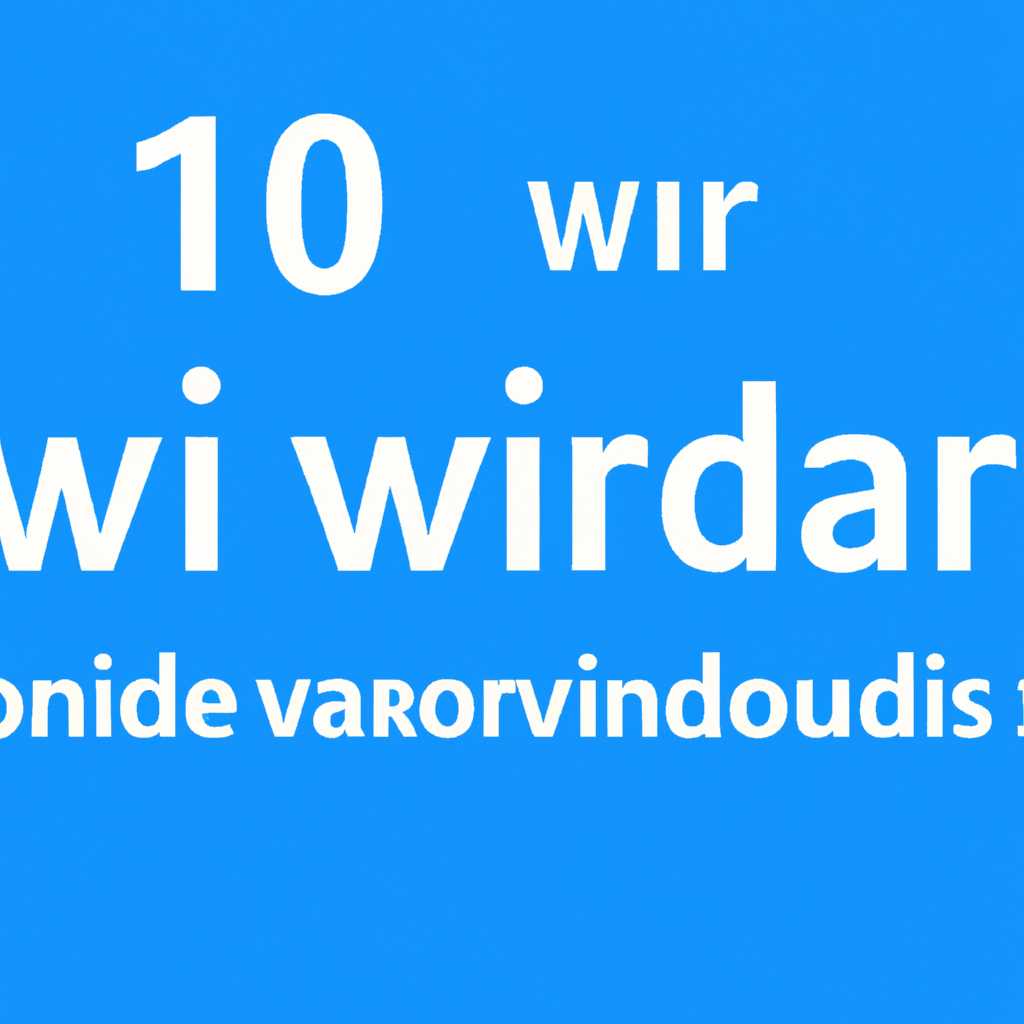 Отзыв о Windows 10: преимущества и недостатки операционной системы
