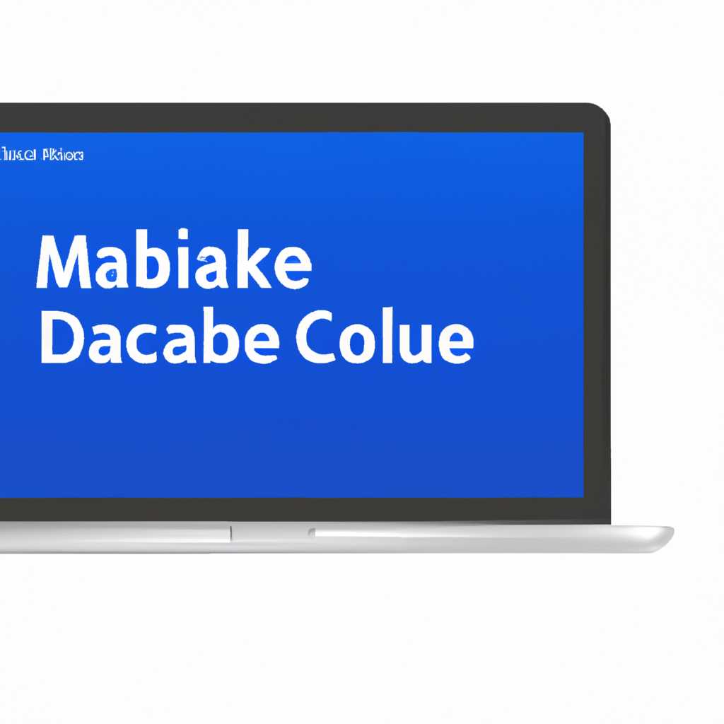 Outlook на Mac: проблемы с обновлением базы данных и их решение