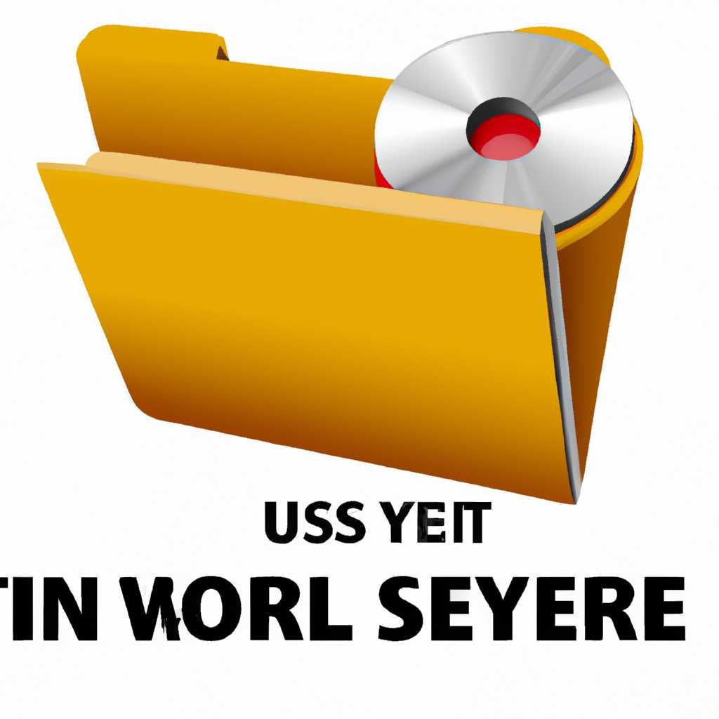 Что такое папка System Volume Information?