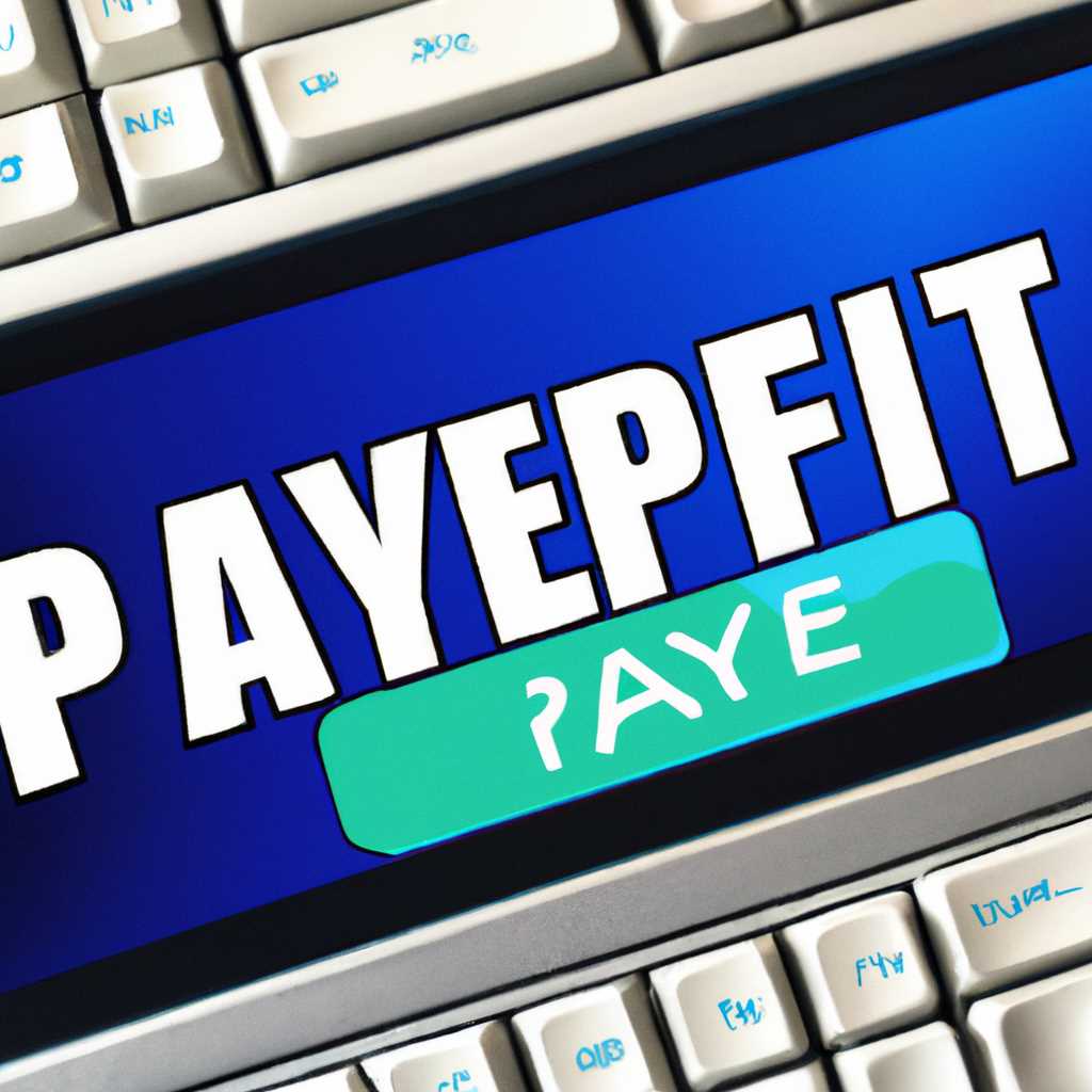 Как скачать и установить Paynet на компьютер?