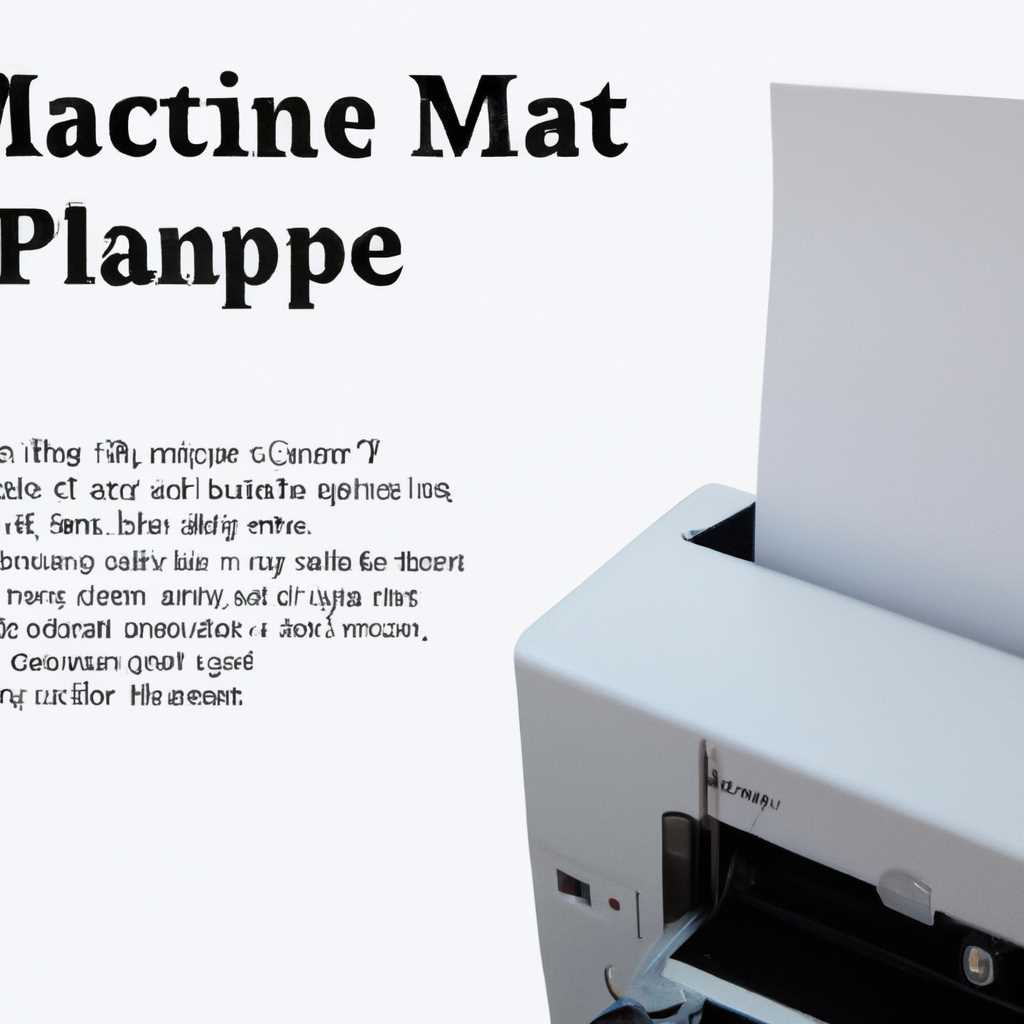 Печать документов с компьютера Mac: просто и эффективно | Наши советы по настройке принтера на Mac