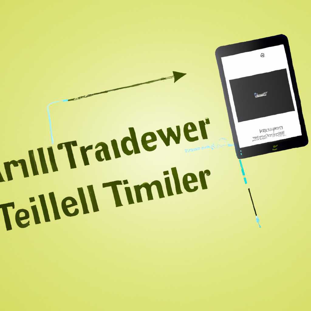 4. Trimble Data Transfer