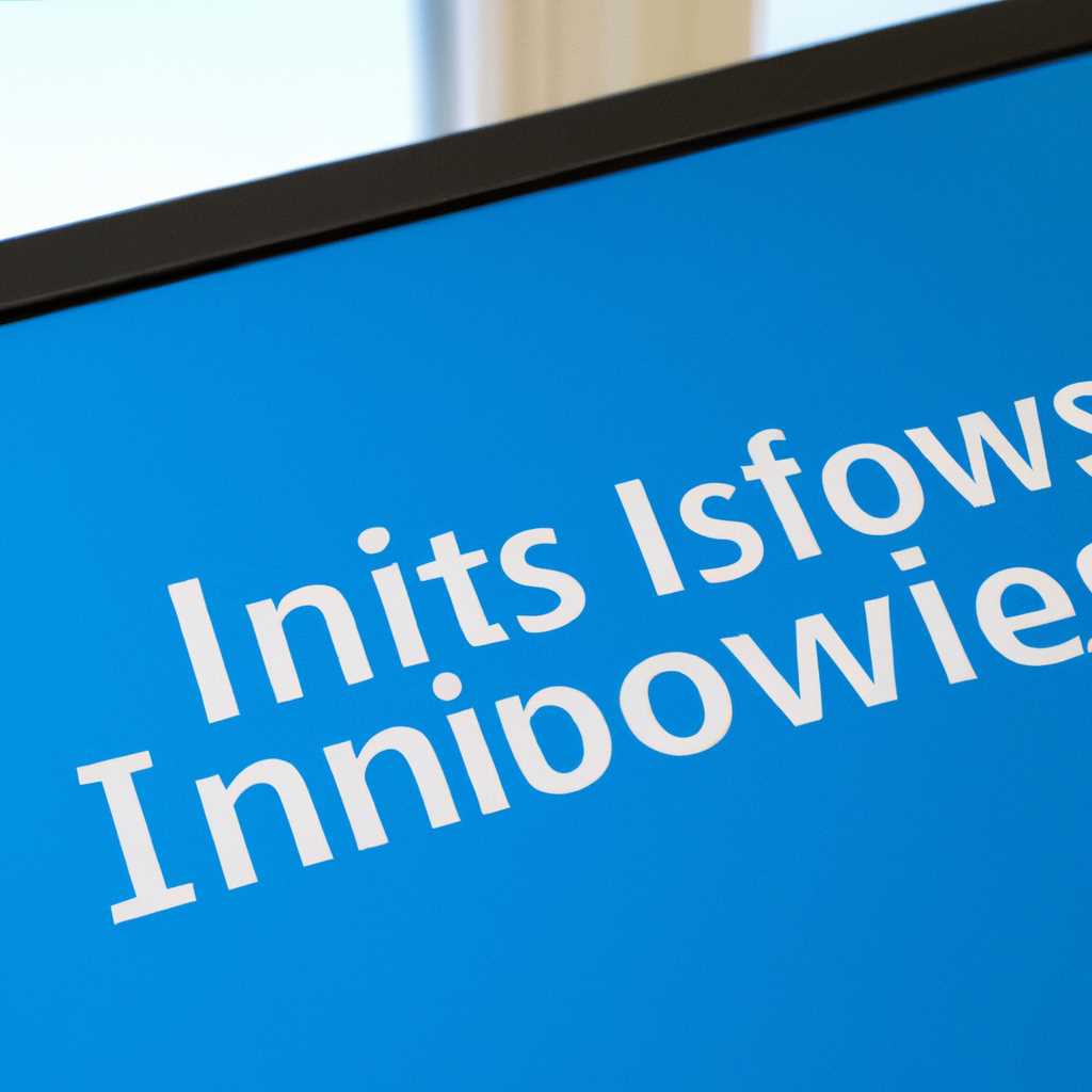 Переустановка IIS Windows 10: пошаговое руководство