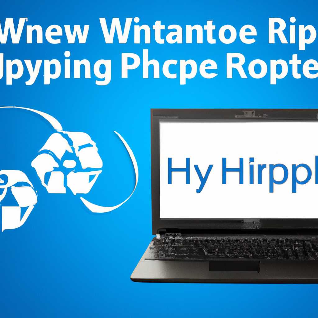 Переустановка Windows на компьютерах HP: подробное руководство для тех, у кого предустановлена ОС