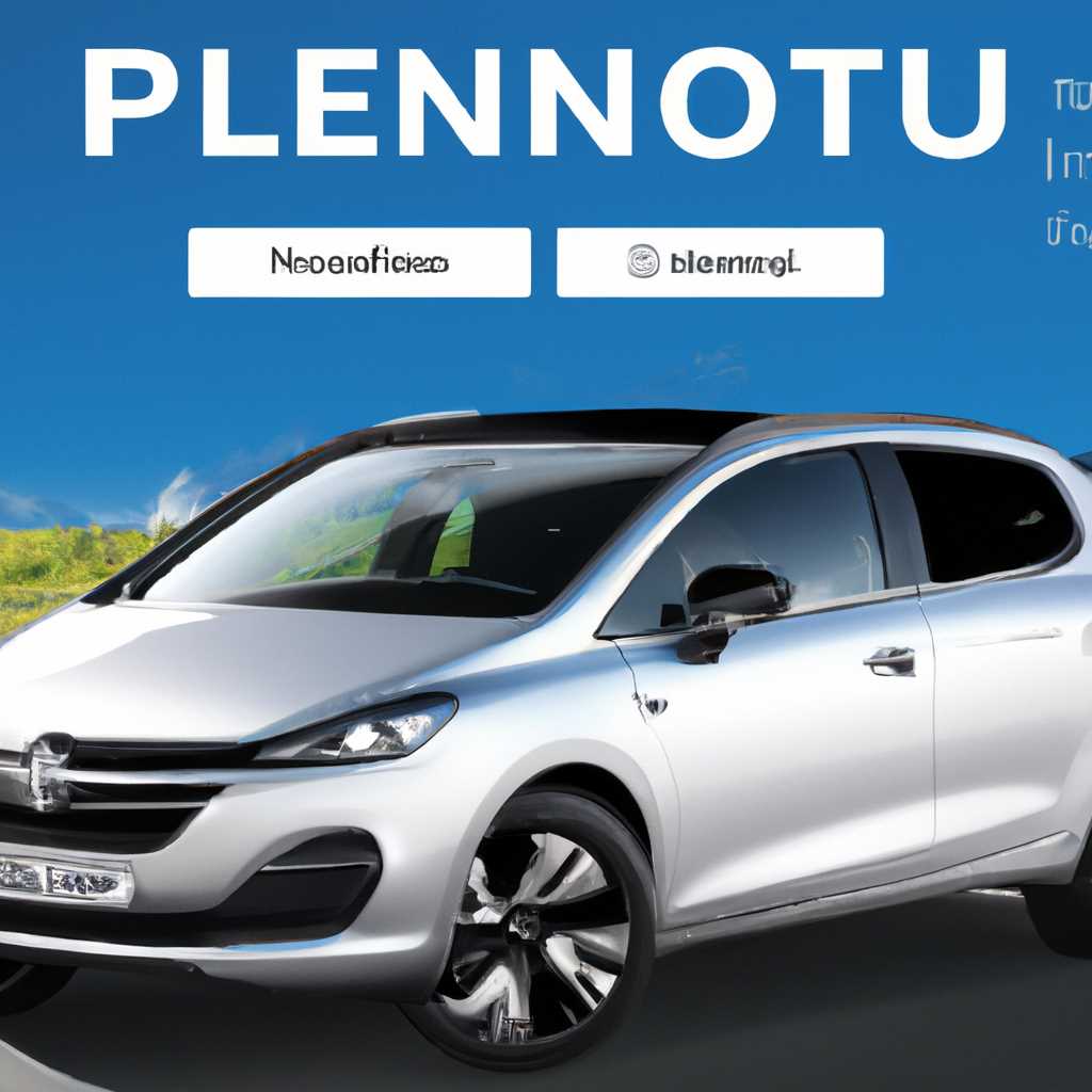 Peugeot Planet для Windows 10: все, что вам нужно знать