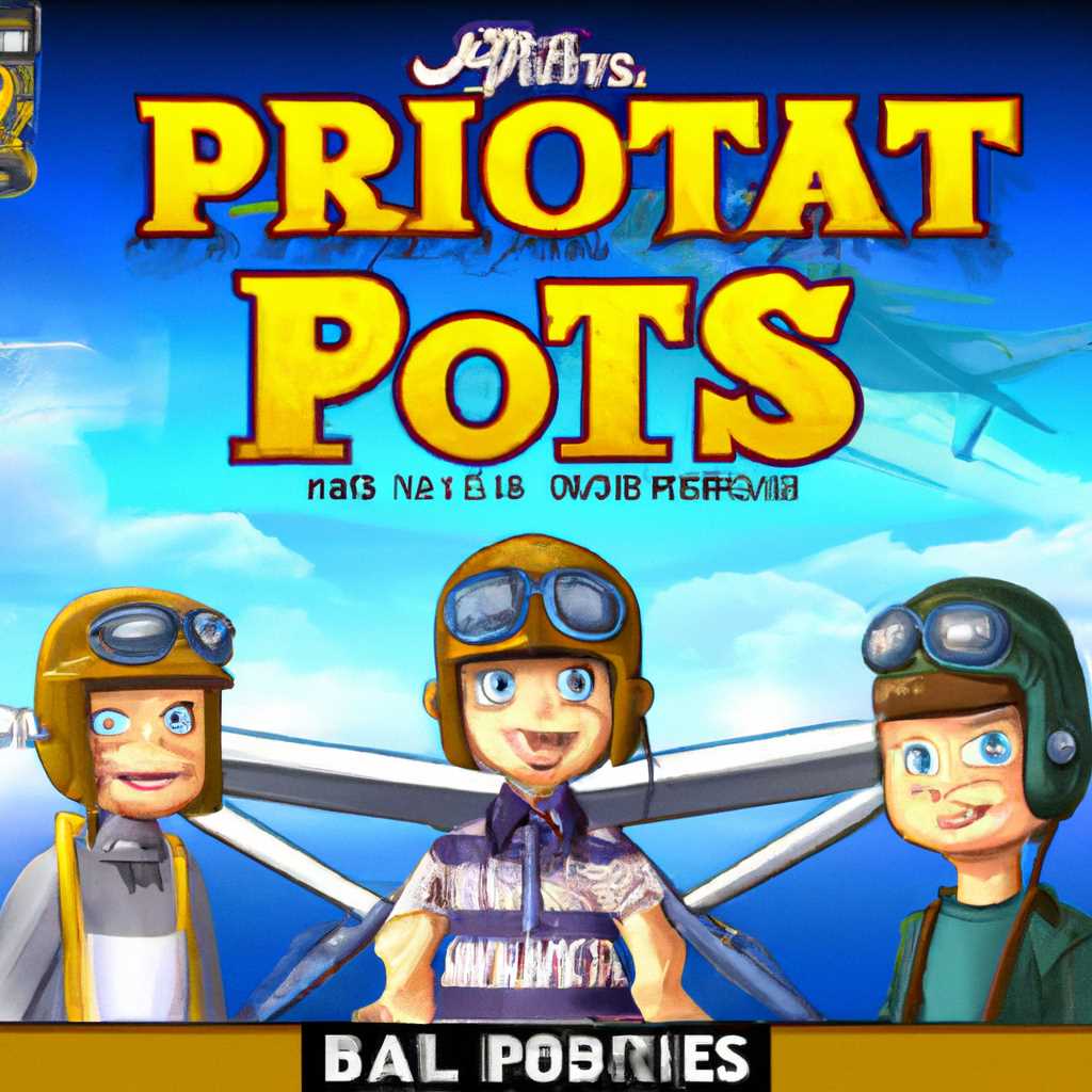 Pilot Brothers Братья Пилоты Full v13 - скачать игру бесплатно [Full]