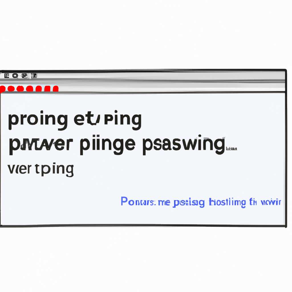 Как использовать утилиту ping