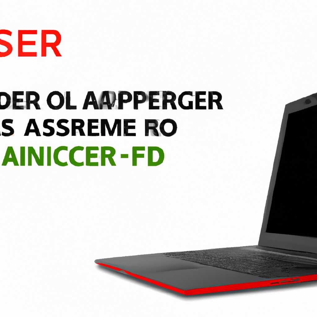 Причины, по которым ноутбук Acer Nitro 5 не распознает SSD при установке Windows 10: