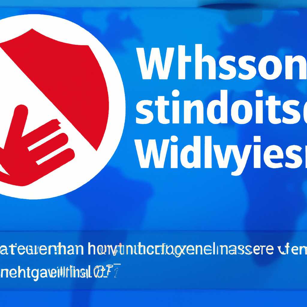 Способ отключения Защитника Windows