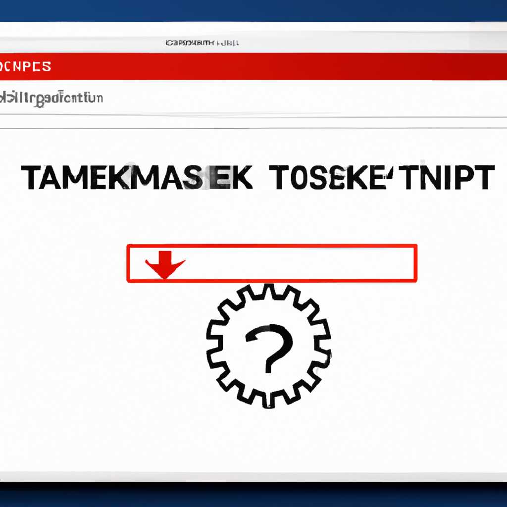 Почему Диспетчер задач не отвечает по другой причине